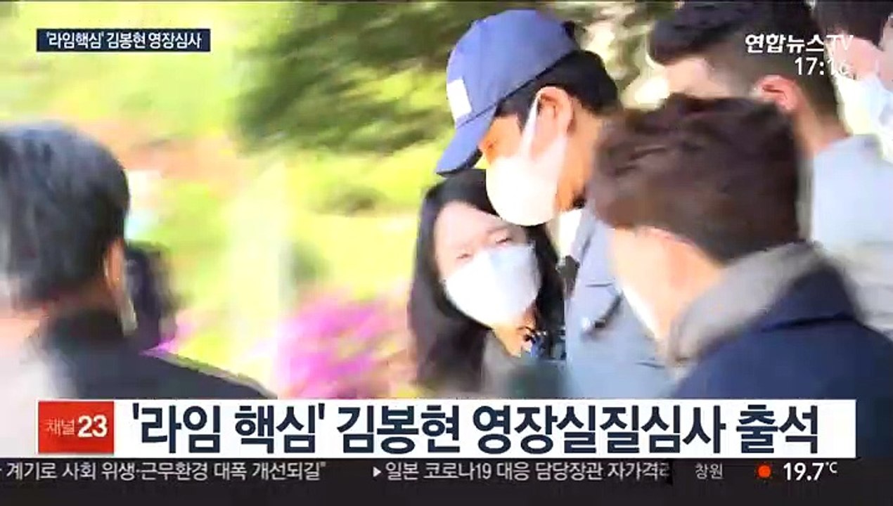 '라임 핵심' 김봉현 영장심사 출석…'묵묵부답'