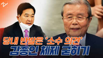 당내 반발에도 ‘김종인 체제’ 굳이기 들어간 통합당