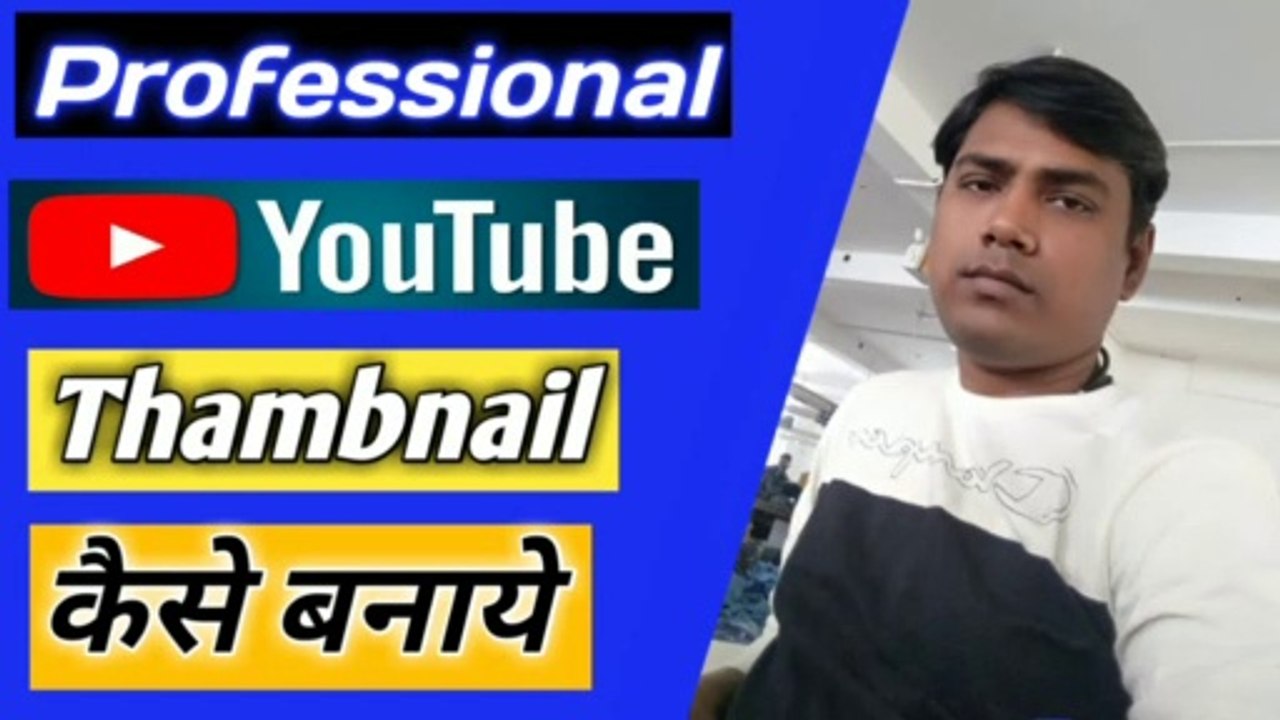 How to Make Thumbnail for Youtube Videos On Android/In Hindi