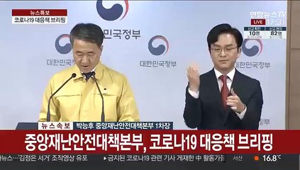 [현장연결] 중대본 "긴장 늦추지 말고 통제 노력 계속해야"