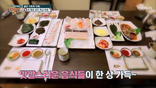 《건강 전도사 김혜연》 특급 ‘혈관 관리’ 비법은?