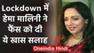 Hema Malini released a Video message regarding COVID-19 Lockdown, Video goes Viral | वनइंडिया हिंदी