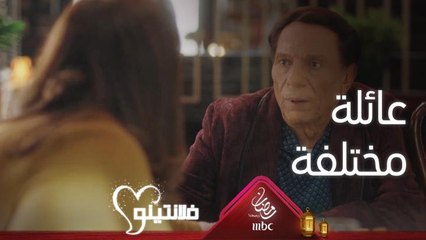 فلانتينو يطلب من أبنائه الغداء معه.. واعتذارات لأسباب منطقية جداً