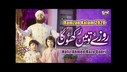 Ramzan Special Nasheed 2020 | Roze to Mai Rakhunga | Hafiz Ahmed Raza Qadri