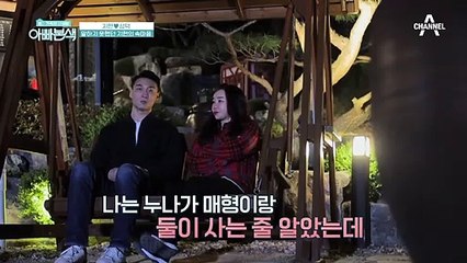 [말하지 못했던 지현의 속마음] 동현은 갑자기 엄마가 된 지현이 걱정됐는데!