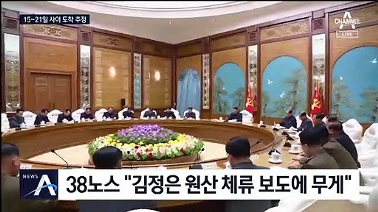 250m 전용열차 추정 물체 포착…“김정은 원산 체류 무게”
