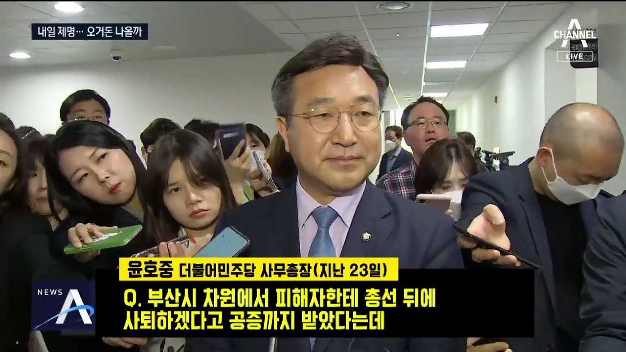 [여랑야랑]인생역전 당선자, 오거돈 규탄 / 1조 원은 기존 예산 깎아서?