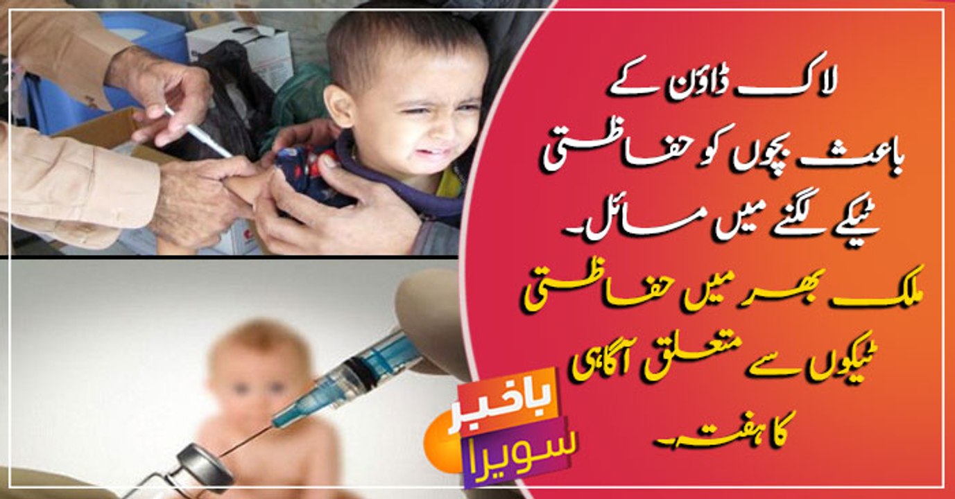 Parents facing problems for vaccinating their children due to lockdown