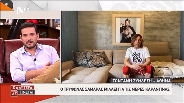 Καλύτερα δε γίνεται: Το πρόβλημα υγείας του Τρύφωνα Σαμαρά και η αποκάλυψη στην Ναταλία Γερμανού