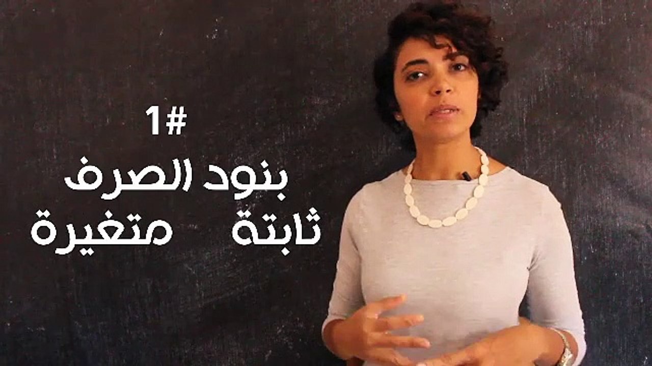 حل نهائي لزنقة اخر الشهر