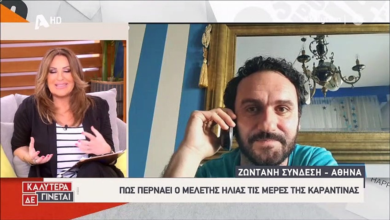 Καλύτερα δε γίνεται: Μελέτης Ηλίας: «Τώρα αρχίζω και γνωρίζω τα παιδιά μου»