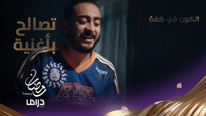 ممكن تفكر تصالح خطيبتك وتقول لها " أنساي"