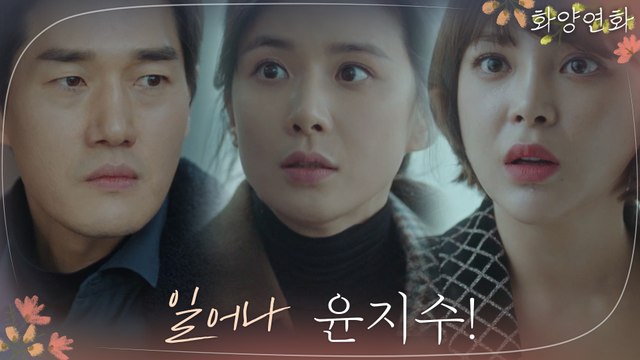 박시연 앞 무릎 꿇은 이보영, 일으키는 유지태 ′일어나. 윤지수!′