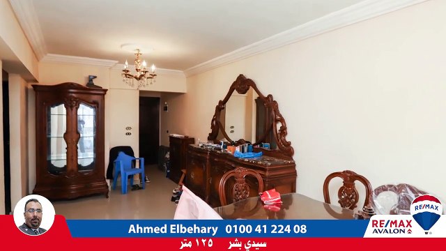 شقة للبيع 125 م سيدي بشر ترام (ش خالد بن الوليد