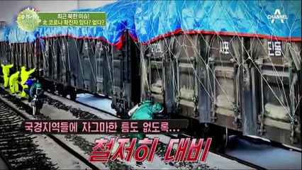 전세계에서 유일하게 북한에만 일어난 기적?! 北 코로나 확진자 0의 진실!