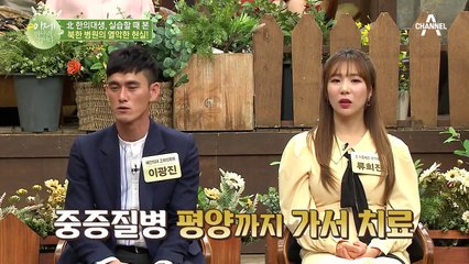 "환자가 병원으로 직접 약을 사온다?" 의대생이 직접 본 북한 병원의 열악한 현실들...!