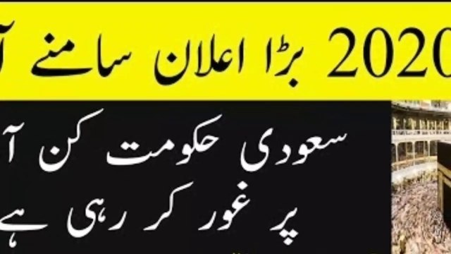 Big News About Umrah And Hajj | Hajj 2020 update | latest news hajj 2020 | Real Fact