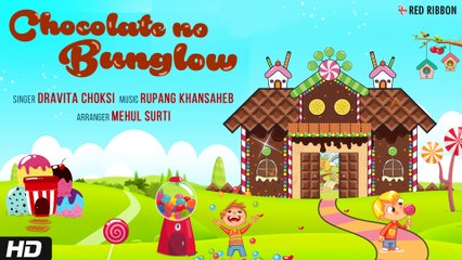 Chocolate No Bunglow | Gujarati Balgeet |Hasta Ramta | Dravita Choksi| Rupang Khansaheb| Mehul Surti