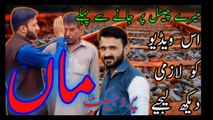 Sibtain Prank Call To Junaid Reality Part 4 | Sibtain Prank Call | Sibtain Olakh