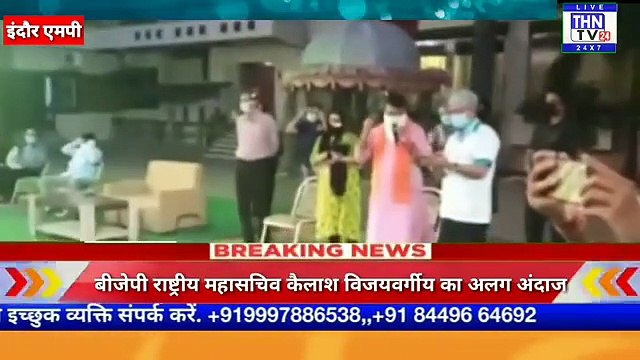 THN TV24 26 बीजेपी राष्ट्रीय महासचिव कैलाश विजयवर्गीय का अलग अंदाज
