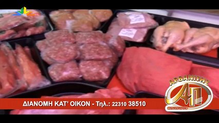 90 λεπτά χωρίς καθυστερήσεις 26-04-2020