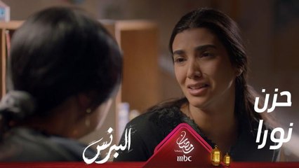 نورا تعاني بسبب خطيبها والأخير يواجه عقوبة ثقيلة