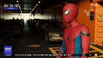 [투데이 연예톡톡] '스파이더맨' 개봉 연기…코로나19 여파