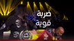 غادة عبد الرازق تضرب السقا على طريقة الأفلام.. ورزان مغربي تشجعها