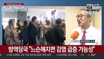 [출근길 인터뷰] '황금연휴' 앞두고 사회적 거리두기 실천 필요