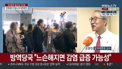 [출근길 인터뷰] '황금연휴' 앞두고 사회적 거리두기 실천 필요