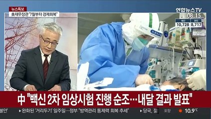 [라이브 이슈] 러시아 하루 확진 '최대'…아프리카 누적 3만명 넘어