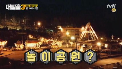 대탈출식 탐정 수사물? 난이도 최상 NEW 미션