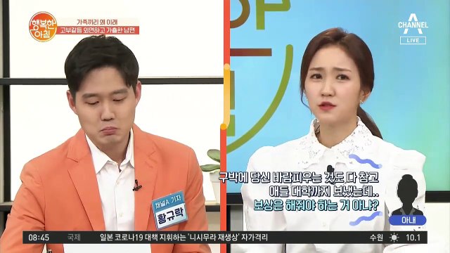 [가족끼리 왜 이래 ②] 고부갈등 외면하고 가출한 남편