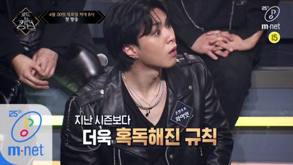 [예고]'아 짜증난다' 혹독해진 규칙과 첫 정면 승부! 4/30(목) 저녁 8시  첫 방송