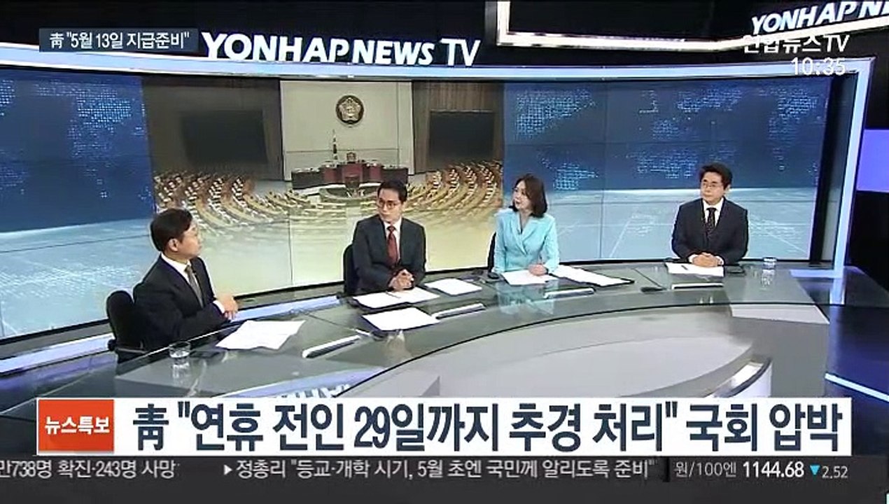 [뉴스포커스] 여야 "급한 불부터 끄자"…추경 심사 착수 합의