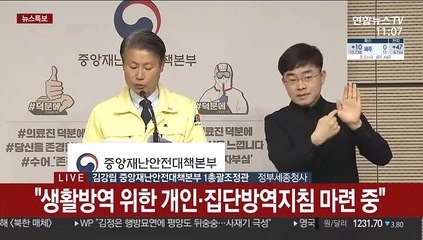 Descargar video: [현장연결] 중대본 