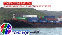 Đã xác định được tàu hàng đâm chìm tàu cá trên vùng biển Bình Định