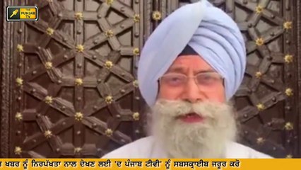 ਪੰਜਾਬੀ ਖਬਰਾਂ | Punjabi News | Punjabi Prime Time | The Punjab TV | Judge Singh Chahal | 26 April 20
