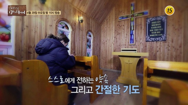 데뷔 45년 영원한 디바 혜은이의 마이웨이_인생다큐 마이웨이 195회 예고