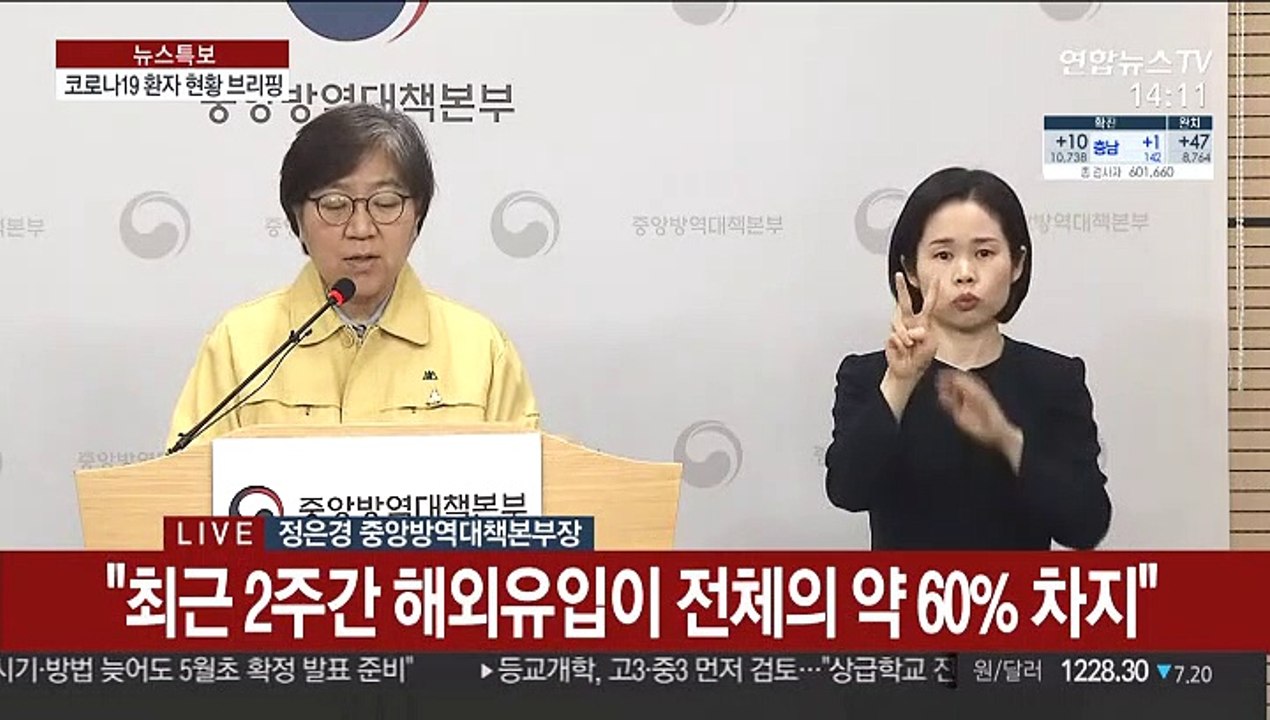 [현장연결] 어제 10명 신규 확진…중앙방역대책본부 브리핑