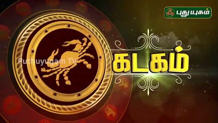 Rasi Palan _ Kadagam 27/04/20