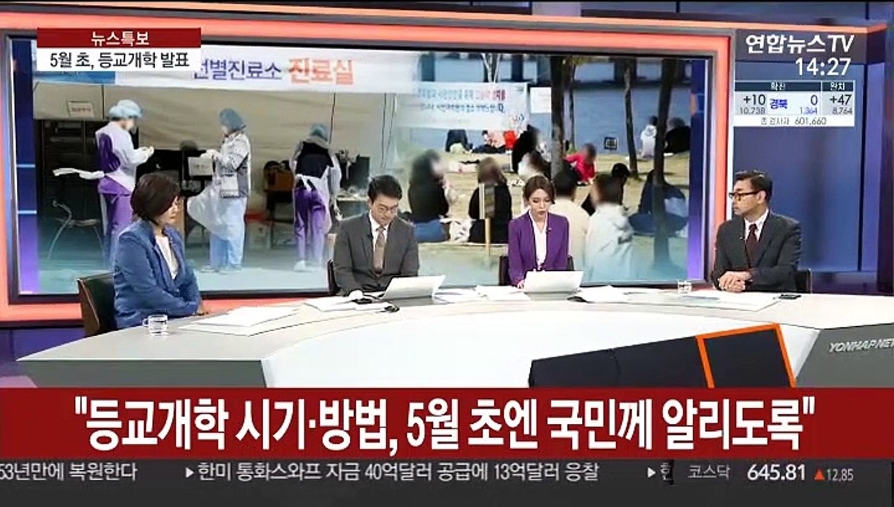 [뉴스특보] 9일째 확진자 10명 안팎…모임·행사는 자제
