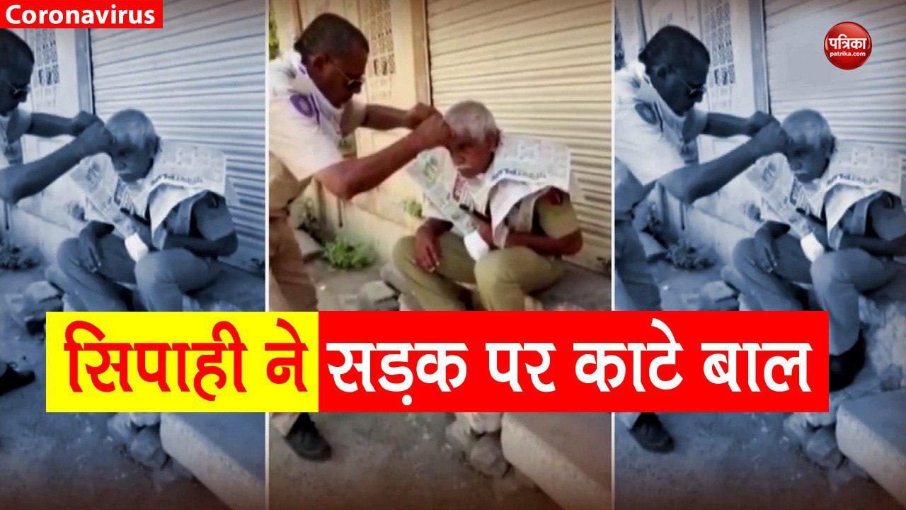 VIDEO: देखिए कैसे ड्यूटी पर तैनात सिपाही ने अपन...
