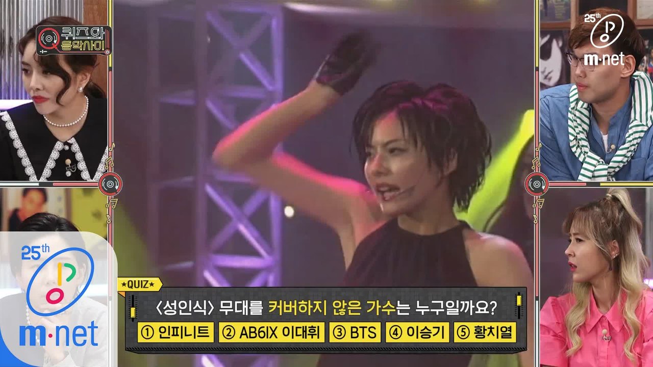 [6회/퀴즈] ‘성인식’ 커버 무대를 안 해본 연예인은 누구?