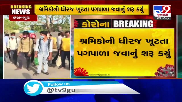 Migrants tire of waiting, start walk _ Isanpur, Ahmedabad - Tv9GujaratiNews