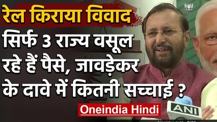 Modi Government ने State Governments पर फोड़ा मजदूरों से Rail Fare वसूलने का ठीकरा | वनइंडिया हिंदी