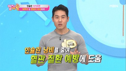 인슐린 낭비를 막아라! 나를 살리는 5분 ①