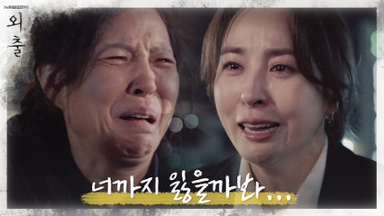 딸이자 아내인 한혜진을 살리기 위해 빌었던 김미경과 김태훈