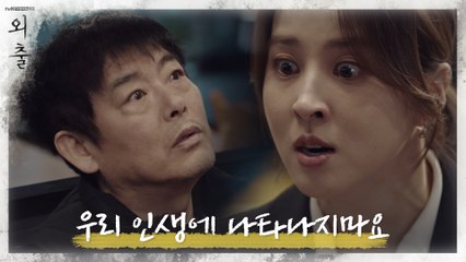 분노 유발자 아버지 성동일을 향한 한혜진의 원망 "당신만 아니었으면 내 새끼 안 죽었다고!"