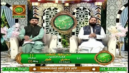 Naimat e Iftar - Islam Aur Quran ( Dunyawi Azab ) - 5th May 2020 - ARY Qtv